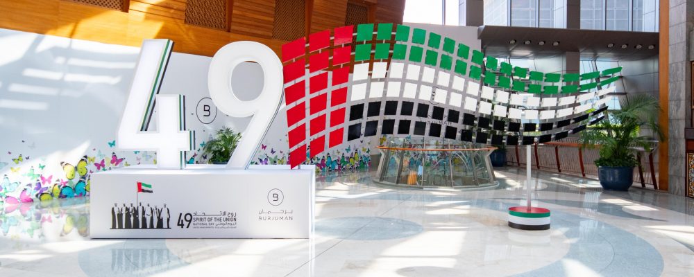 Celebrate The 49th UAE National Day With BurJuman