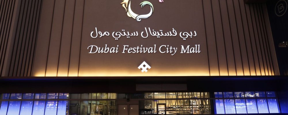 Unforgettable Family Adventures Await At Dubai Festival City Mall This Summer