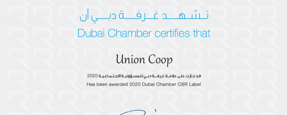 Union Coop Honored By Dubai Chamber For The 8th Consecutive Year