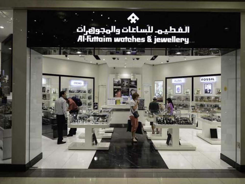 Al futtaim top watches burjuman
