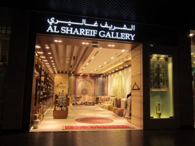 Al Shareif Gallery