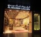 Al Shareif Gallery