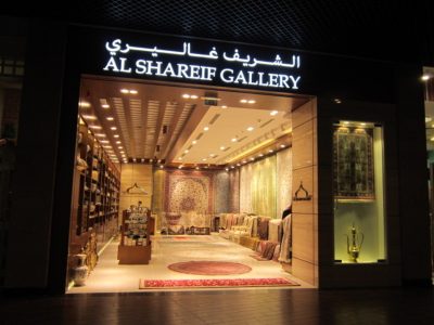 AL SHAREIF GALLERY