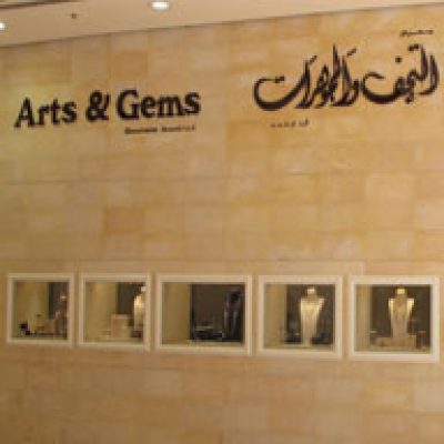 Arts and Gems