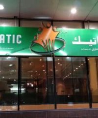 AUTOMATIC RESTAURANT & GRILL (L.L.C