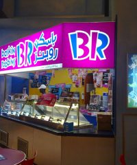 BASKIN ROBBINS