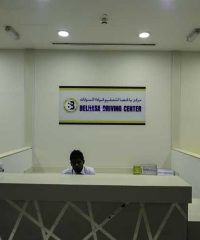 BELHASA DRIVING CENTER