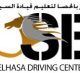 BELHASA DRIVING CENTRE