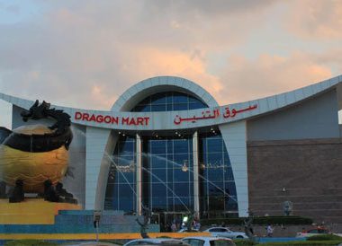 Dragon Mart