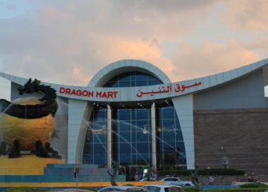 Dragon Mart