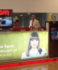 OSN – ORBIT SHOWTIME NETWORK