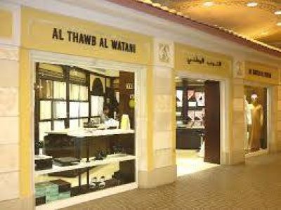 AL THAWB AL WATANI TAILOR