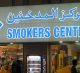 SMOKERS CENTRE