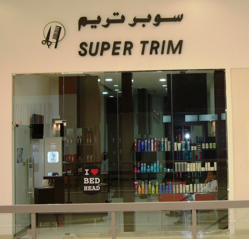 Super (Men's Salon) | Dubai Shopping Guide